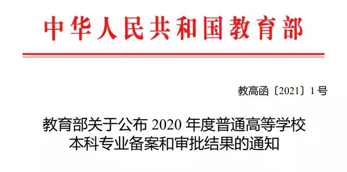 教育部官宣：[3D打印]增材制造工程正式列入2021年度普通本科專業(yè)